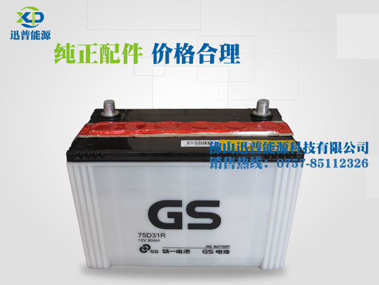 GS蓄電池12V80Ah 75D31R叉車(chē)電池 統(tǒng)一蓄電池廠價(jià)直供